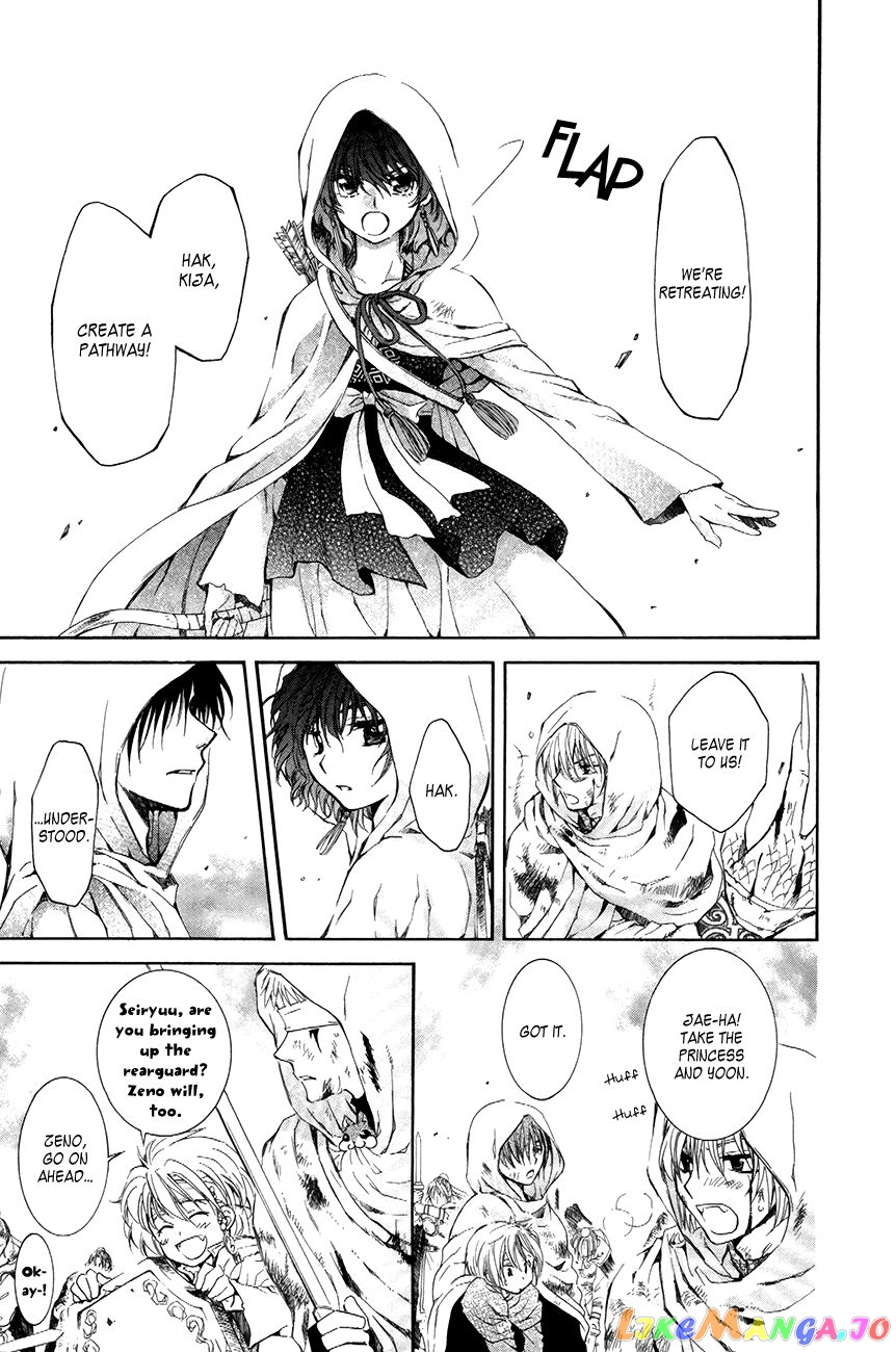 Akatsuki No Yona Chapter 73 image 07